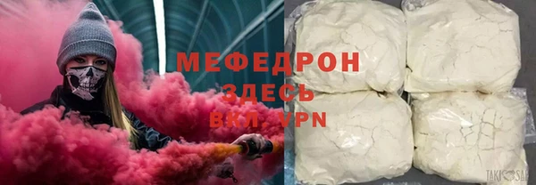 мефедрон VHQ Гусев