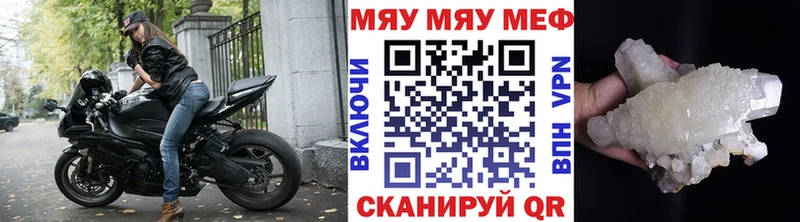 Меф кристаллы Кологрив